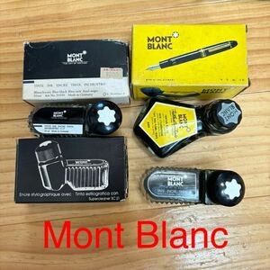 Mont Blanc インク　ブルーブラック　未使用1つ　使用済み2個1割使用　ボトルインク モンブラン MONTBLANC 万年筆 