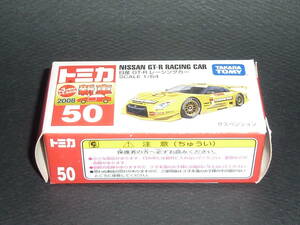トミカ No.50 NISSAN R35 GT-R スーパーGT レーシング 新車シール付 YellowHat Racing GT500 日産 nismo イエローハット 未開封品