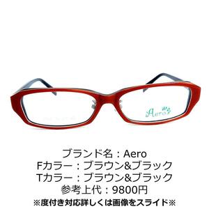 No.1245-メガネ　Aero【フレームのみ価格】