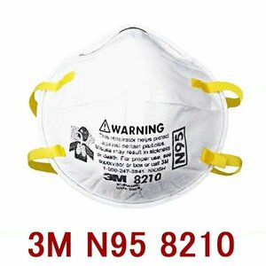 3M-N95-8210 20枚　アメリカ製　防護マスク　微粒子用マスク (レギュラー)カップ型 20枚入り/箱