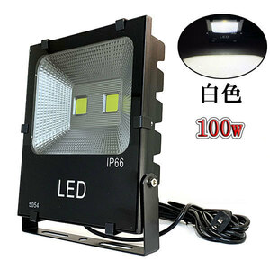 LED投光器 100W 1000W相当 防水 AC100V 3m配線 白色