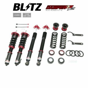 新品 BLITZ ZZ-R 車高調 (ダブルゼットアール ZZR) クラウンハイブリッド AZSH21 (4WD専用) (2018/06-) (92546)