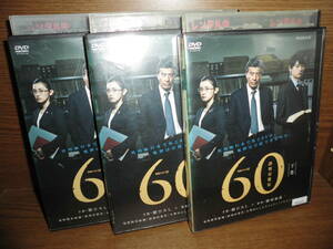 連続ドラマW 60誤判対策室　全3巻　DVDレンタル落ち　送料は400円です。　舘ひろし