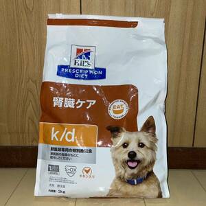 定価10428円　Hill’s(ヒルズ)　腎臓ケア　k/d　3㎏　犬用　特別療法食　プリスクリプション・ダイエット