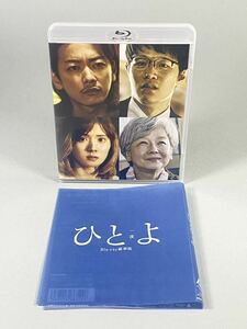 MJ230823-16【美品】Blu-ray DVD 一夜 ひとよ 豪華版 2枚組 白石和彌監督 佐藤健 鈴木亮平 松岡茉優 田中優子 日本映画