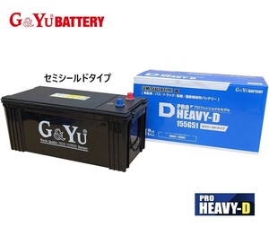 SHD-155G51 (セミシールドタイプ) PRO HEAVY-D G&yu カーバッテリー プロフェッショナルモデル