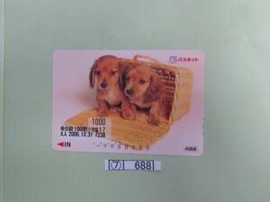 ⑦　コレクション処分　　　688　　パスネットカード　　使用済　「犬」　1０００円　　小田急電鉄　１種　１枚　