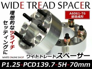 鍛造 ワイドトレッドスペーサー 5H PCD139.7 P1.25 70mm 2枚組