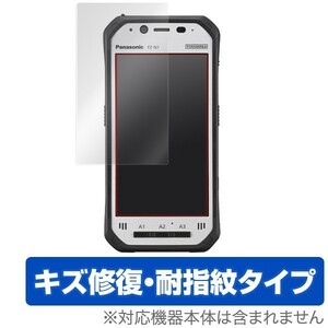 液晶保護フィルム OverLay Magic for TOUGHPAD (タフパッド) FZ-N1 指紋認証センサー搭載モデル 液晶 保護 フィルム