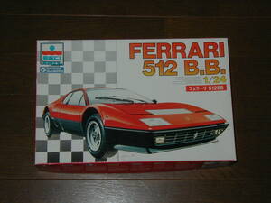 レア! エッシー アーテル グンゼ産業 1/24 フェラーリ 512 BB プラモデル ESCI ERTL GUNZE SANGYO FERRARI 512 BB