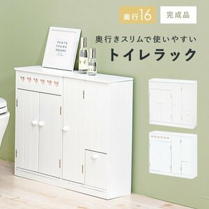 トイレラック おしゃれ 奥行スリム 薄型 収納 完成品 白 幅60cm 木製 棚 掃除用具 洗剤 ブラシ 整理 可愛い 【ハートあり】ID005新品