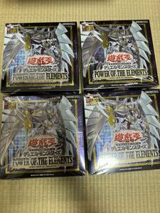 新品未開封 シュリンク付 初回 遊戯王 box パワーオブジエレメンツ 4box