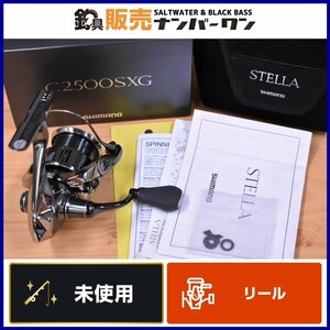 【実釣未使用品】シマノ 22 ステラ C2500SXG エキストラハイギヤ SHIMANO STELLA スピニングリール エギング バス 等に（KKR_O1）