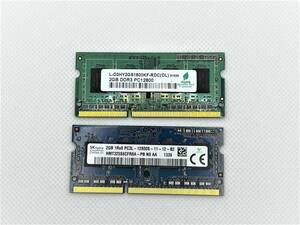 ★☆新古品 動作確認済み SK hynix 4GB Kit (2 x 2GB) DDR3L-D3HY2GS1600KF-RDC HMT325S6CRF8A-PB PC12800☆★