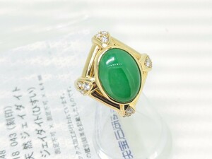 未使用 Jade 樹脂含侵なし 天然翡翠 6.18ct ダイヤモンド 0.43ct K18 ジェダイト リング ヒスイ ダイヤ 中央宝石ソーティング 指輪 リング