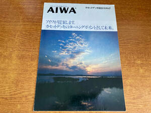 カタログ aiwa カセットデッキ総合カタログ　167