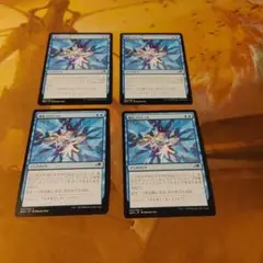 mtg撹乱プロトコル