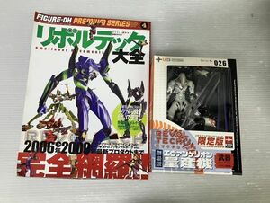 HS099-240406-066【中古】海洋堂 リボルテックヤマグチ エヴァンゲリオン量産機 武器ver. エヴァ3号機付 リボルテック大全 ナンバー026