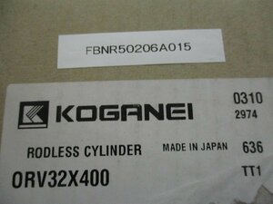 新古 KOGANEI RODLESS CYLINDER ORV32X400 ロッドレスシリンダ(FBNR50206A015)