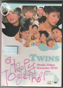 新古品 Twins Happy Together Music Video カラオケDVD (シャーリーン・チョイ (蔡卓妍) ジリアン・チョン(鍾欣桐) ツインズ、張國榮)