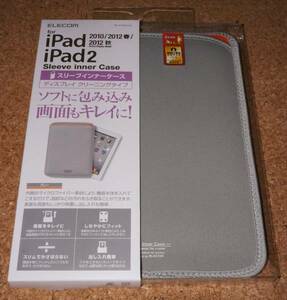 ★新品★ELECOM iPad / iPad2 スリーブインナーケース グレー