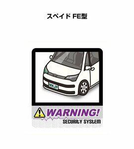 MKJP セキュリティ ステッカー 防犯 安全 盗難 2枚入 スペイド FE型 送料無料