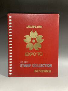 【2A25】人類の進歩と調和　エキスポEXPO70 大阪万国博覧会　万博　スタンプラリー　写真入　全83スタンプあり　COLLECTION コレクション