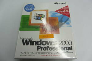送料無料＃1207 新品 Microsoft Windows 2000 Professional バージョンアップグレード版 win 2000 サーバー