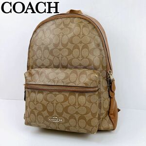 1円〜 COACH コーチ リュック リュックサック バックパック シグネチャー PVC ブラウン ベージュ 茶色 レザー 大容量 A4収納可能 バッグ 鞄