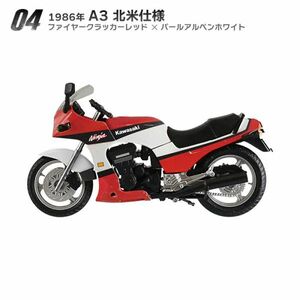 エフトイズ　ヴィンテージバイクキット　Vol.9　KAWASAKI GPZ900R 04