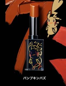 送料込 新品シュウウエムラ ポケモン コラボ shu uemura 限定 ピカシュウ ルージュアンリミテッド アンプリファイド パンプキンバズ