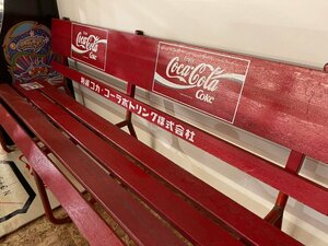 非売品　利根コカ・コーラ　コカ・コーラベンチ　木製ベンチ【お引取り限定】