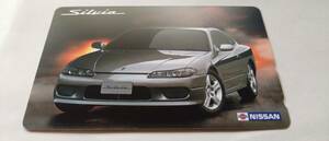 テレホンカード　日産　ニッサン　Silvia　シルビア　希少品　レア　50度数