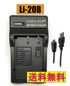 送料無料 オリンパス Li-20B Li20B D-LI2 DB-40 カシオ NP-30 富士フィルム NP-120 NP-60 KLIC-5000 Micro USB付き AC充電対応 互換品