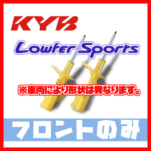 カヤバ KYB フロント ローファースポーツ LOWFER SPORTS アテンザ GJ5FW 12/11～13/06 WST5584R/WST5584L