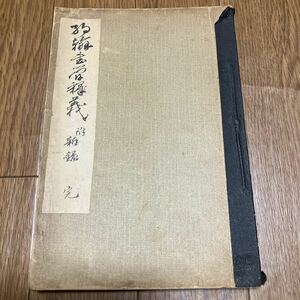 約翰第一、第二、第三、書釈義 附雑録 宮川經輝 基督教世界社 熊本バンド 明治 キリスト教 希少