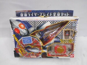 30 送80サ 0408$D20 仮面ライダーブレイド 変身セット 未使用