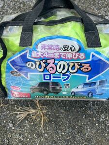 YAC ヤック GR-114 のびるのびるロープ 4.8ｔ けん引ロープ