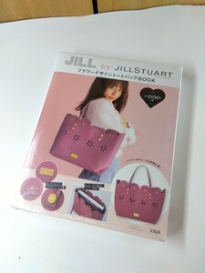 未開封品　JILLSTUART　ジルスチュアート　フラワーデザイントートバックBOOK　