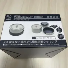 新品　ポータブルマルチクッカーセット