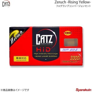 CATZ Rising Yellow H11/H8セット フォグランプコンバージョンセット H11 パジェロ ショート/ロング V8#W/V9#W系 H24.10- AAFX215