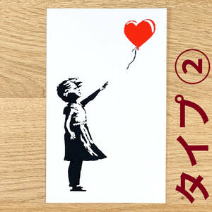 バンクシー #02　風船と少女　ワンピース　シュレッダー　ストリートアート　カッティングステッカー