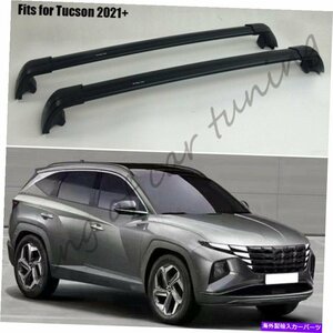 ヒュンダイツーソン2021以上の車屋根キャリア荷物ラックに合うアルミニウムクロスバーフィットAluminum cross bar fits for Hyundai Tucso