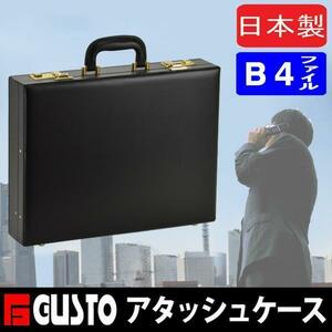 ハードアタッシュケース メンズ B4F 42cm G-GUST ガスト #21227