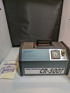 オゾン脱臭　キャビンリフレッシャーCR-500T