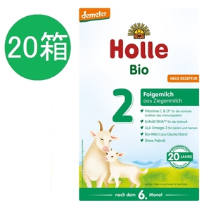 送料無料 20個セット ホレ Holle ヤギ オーガニック 粉ミルク Step 2 (6ヶ月～36ヶ月) 400g 