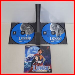 ◇動作保証品 PS プレステ LUNAR2 ETERNAL BLUE ルナ2 エターナルブルー 角川書店/ゲームアーツ 箱説付【10