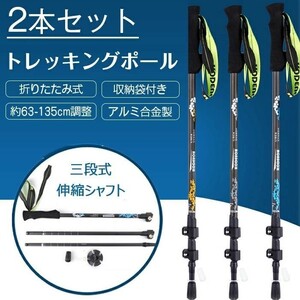 登山トレッキングポール I型グリップ トレッキング アンチショック機能 衝撃吸収システム トレッキングステッキ 耐磨耗2本セット