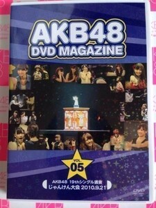 AKB48 じゃんけん大会 DVD 特典なし 第1回