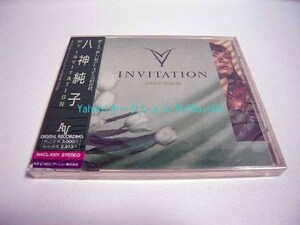 ＜未開封＞ CD 八神純子 MY INVITATION NACL-1001 難あり